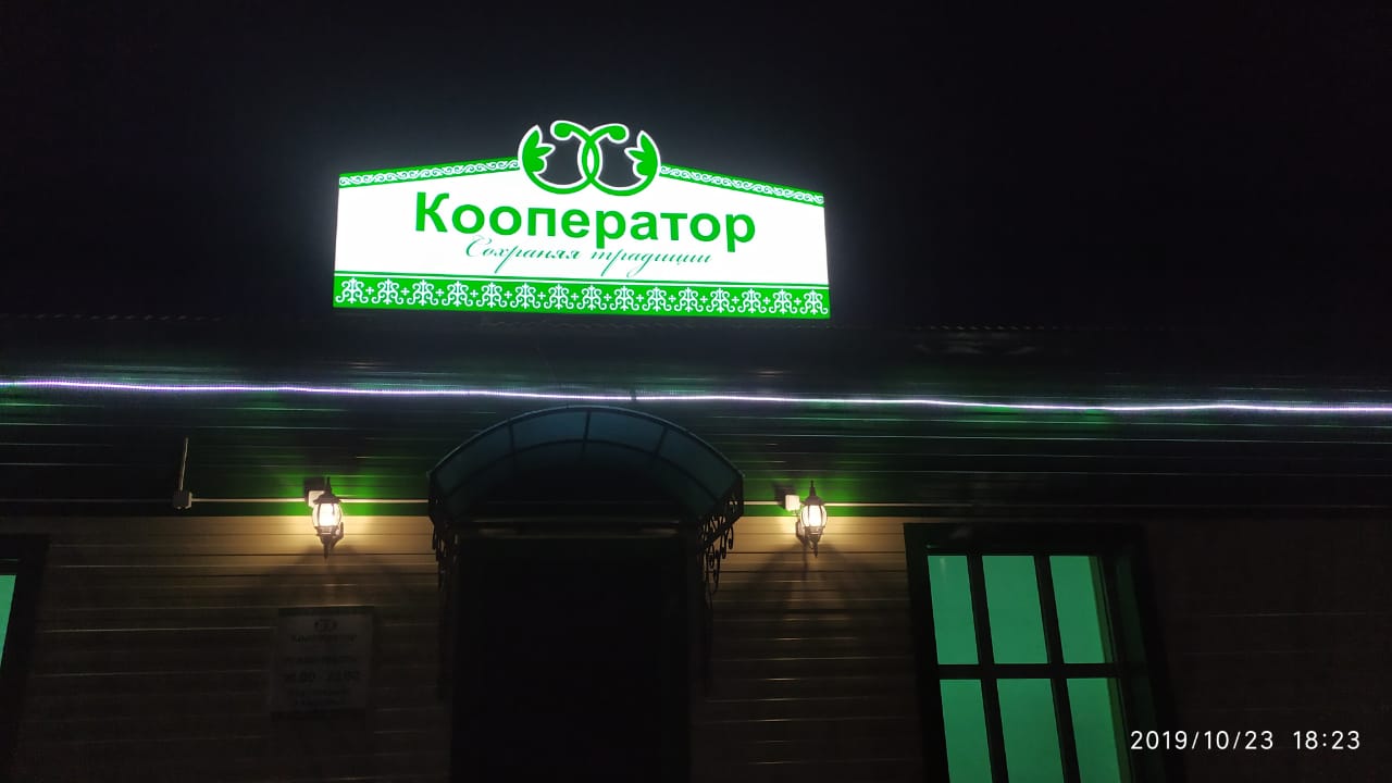 Живели курск