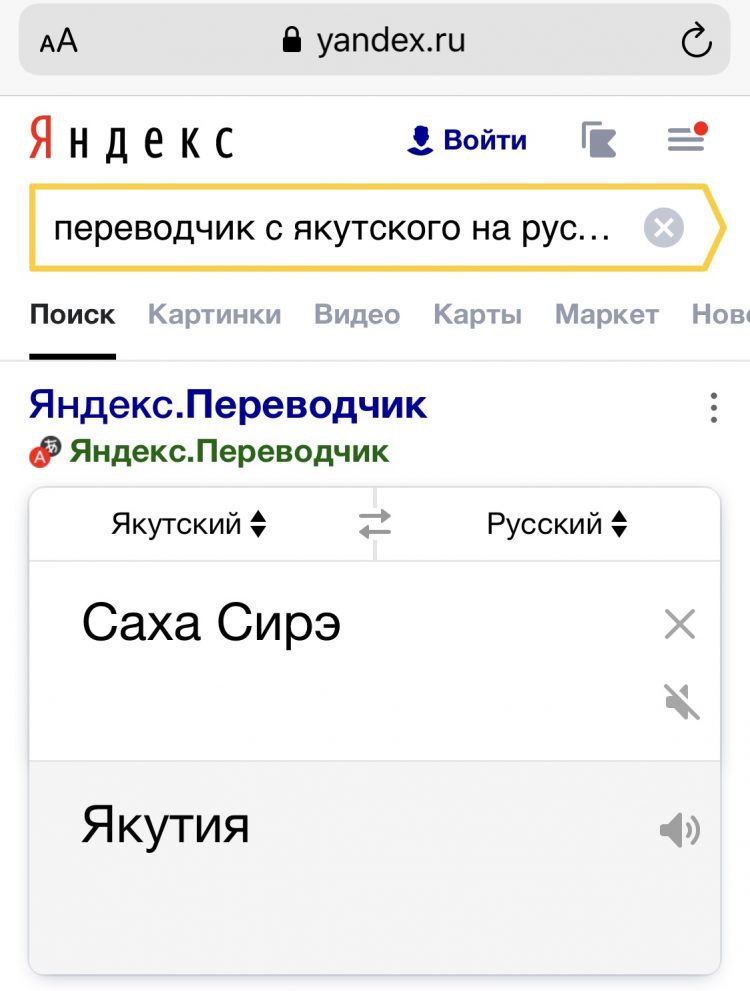 Яндекс Переводчик С Помощью Фото