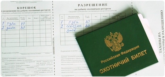 лицензия на охоту якутск