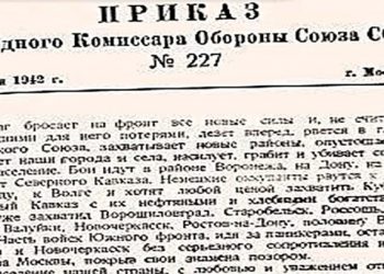 28 июля 1942 года: Приказ №227 «Ни шагу назад!»