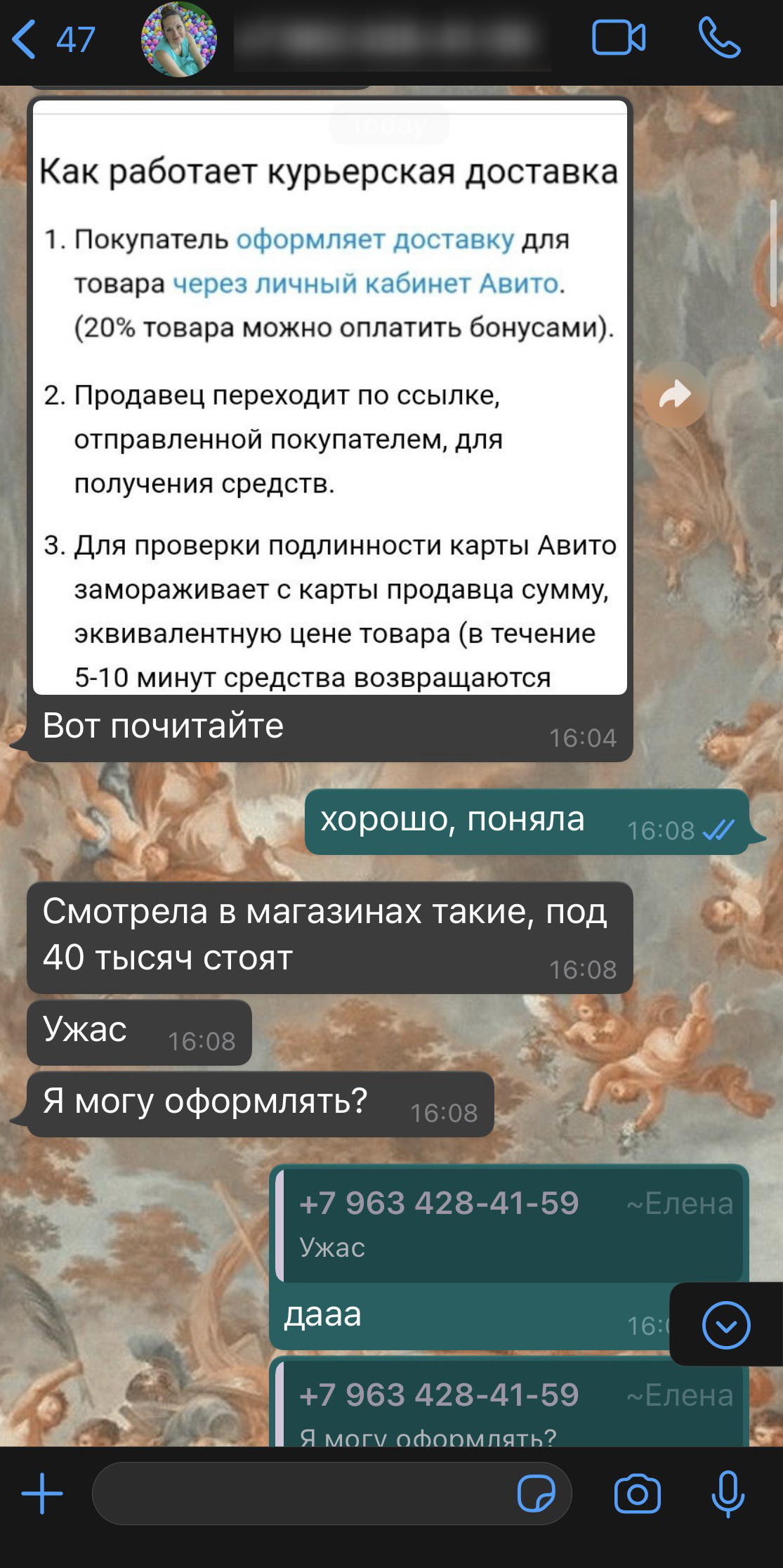 Мошенники через WhatsApp украли у якутянки более 27 тысяч рублей |  20.11.2020 | Якутск - БезФормата