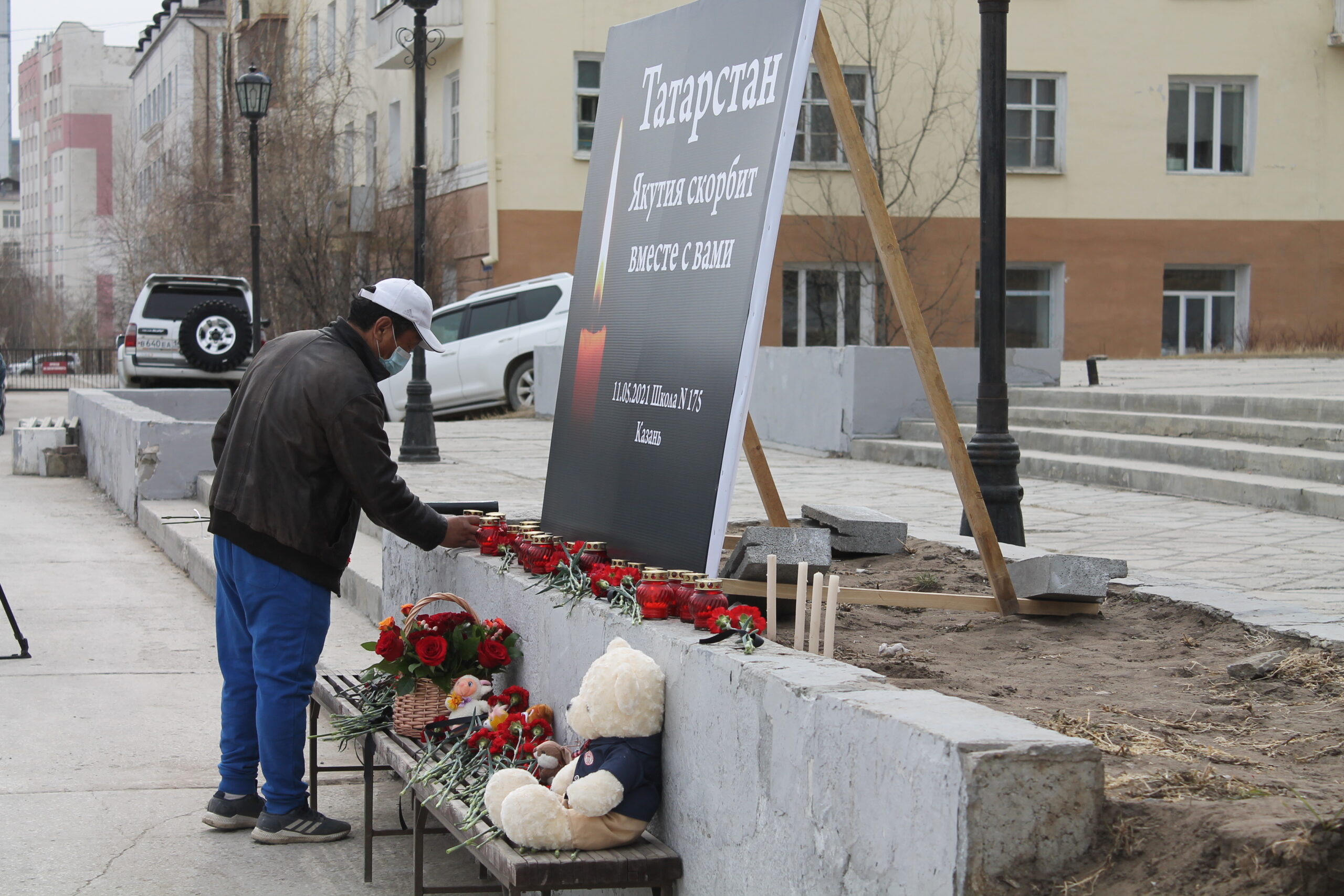 Траур сегодня что случилось. Траур в Казани. День скорби в Казани. Казань скорбь. День траура.