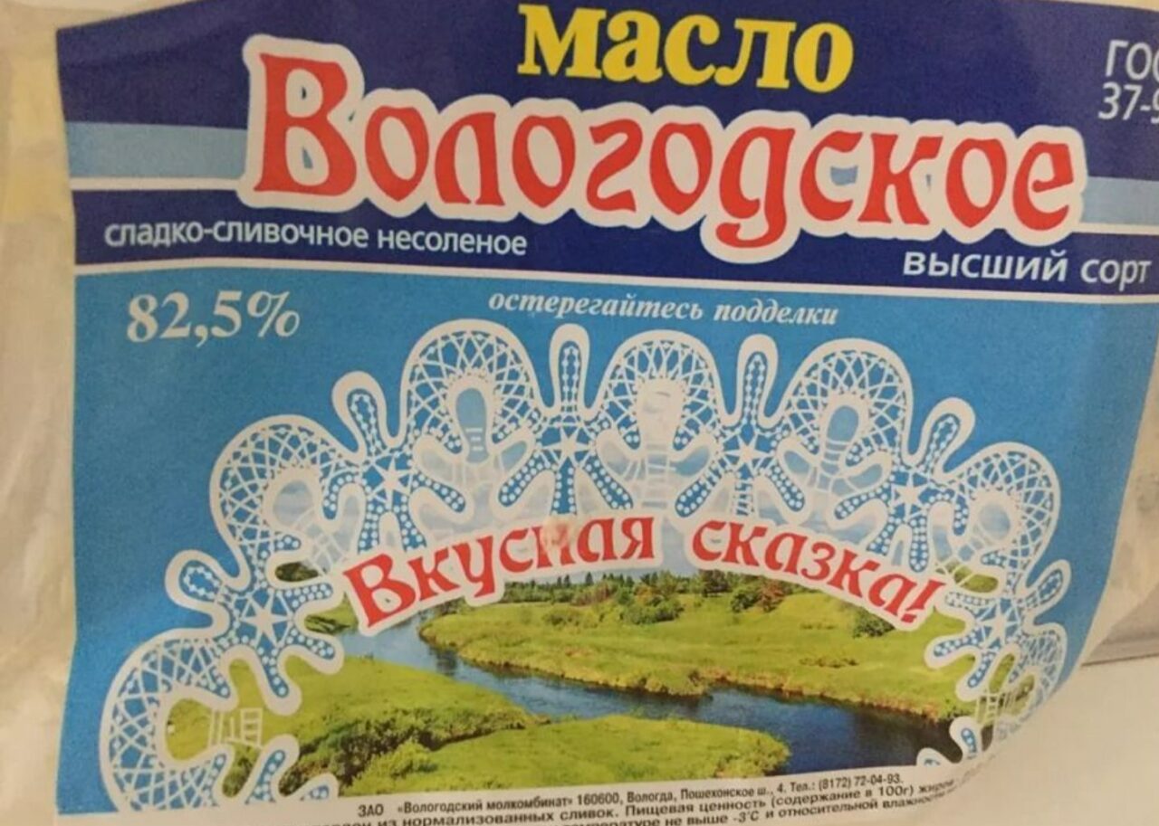 Роспотребнадзор предупредил якутян о появлении фэйкового сливочного масла —  Yakutia-daily.ru