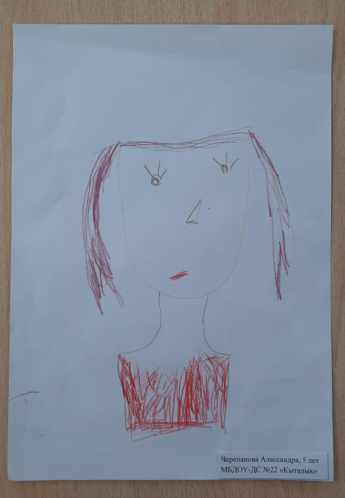 Алессандра Черепанова, 5 лет