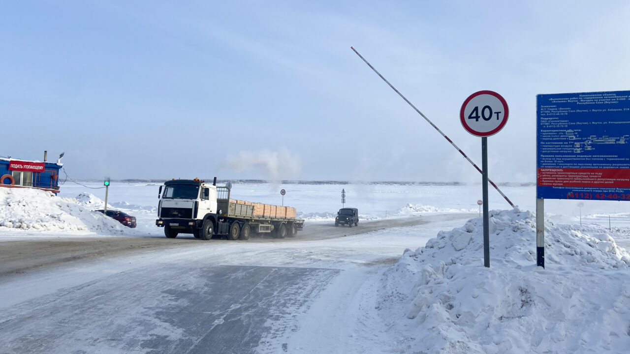 Грузоподъёмность ледовой переправы «Якутск – Нижний Бестях» увеличили до 40  тонн — Yakutia-daily.ru