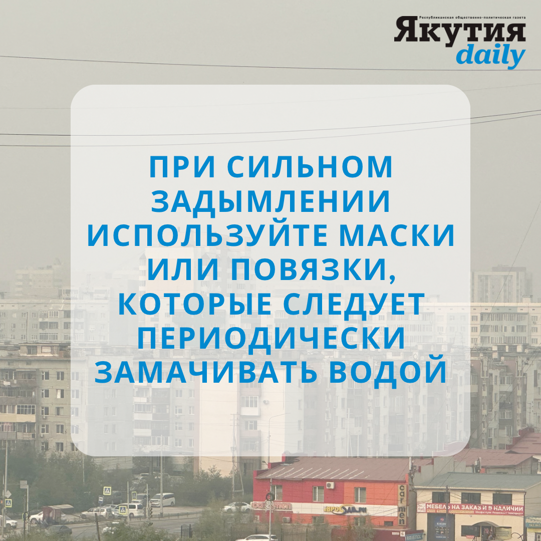 Памятка населению по действиям при задымлении и смоге – Городское поселение 