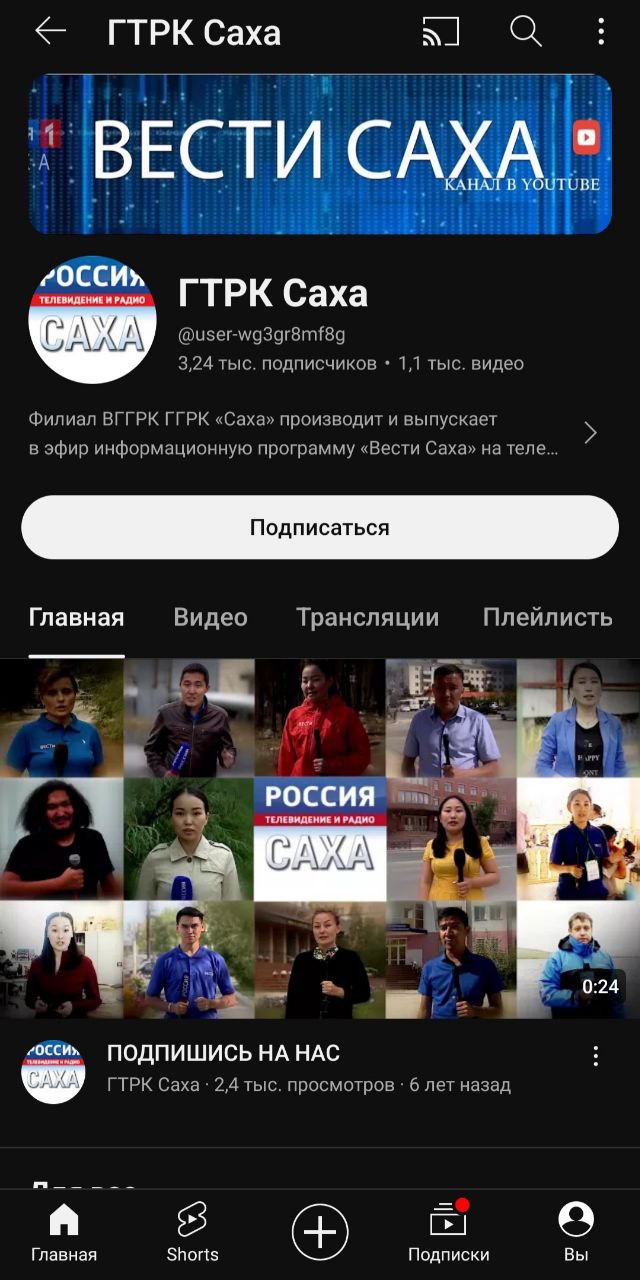 Телеканалы ВГТРК, включая региональные, заблокировали на YouTube —  Yakutia-daily.ru