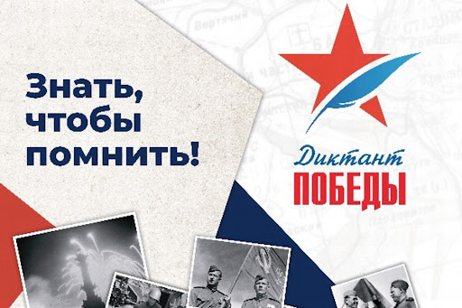 В Якутии «Диктант Победы» напишут на 864 площадках, включая уникальные