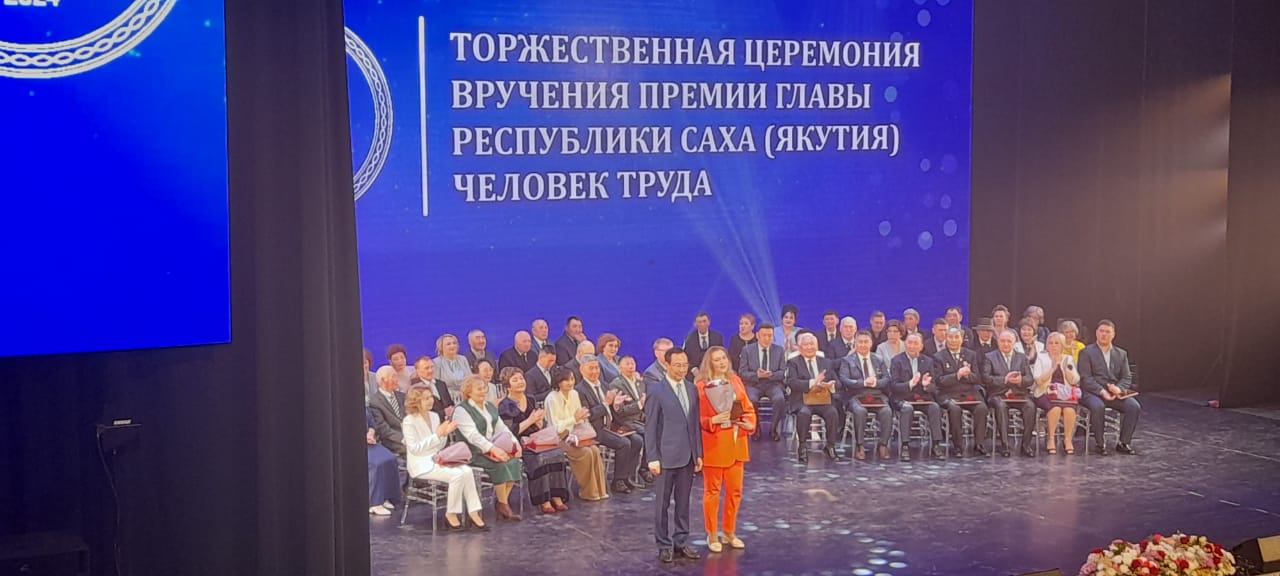 «Вас объединяет доблестный труд и мастерство»: в Якутии чествовали лауреатов премии «Человек труда-2024»
