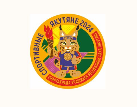 Изображение с сайта sakha.gov.ru