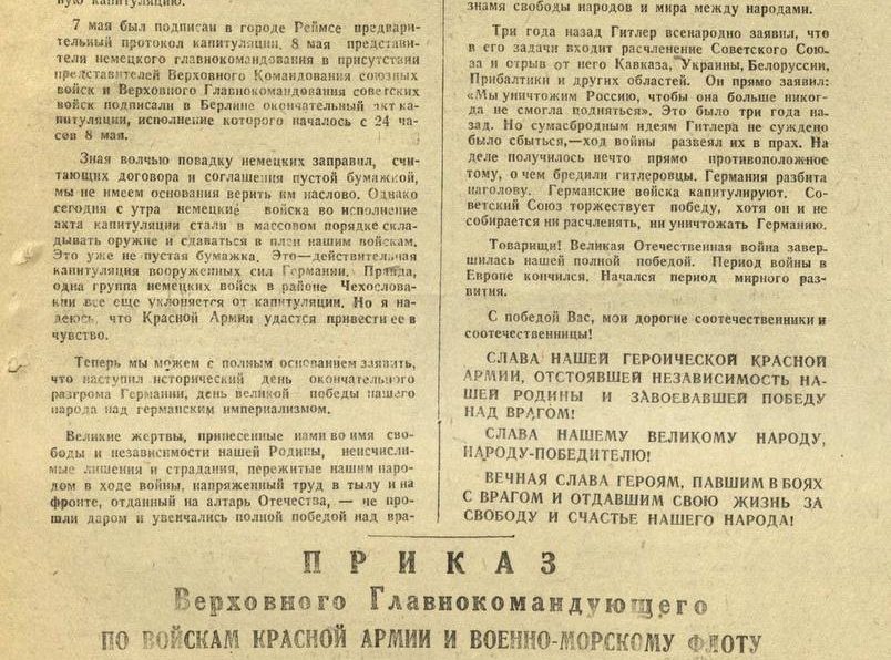 Фотофакт: победный номер газеты «Социалистическая Якутия»