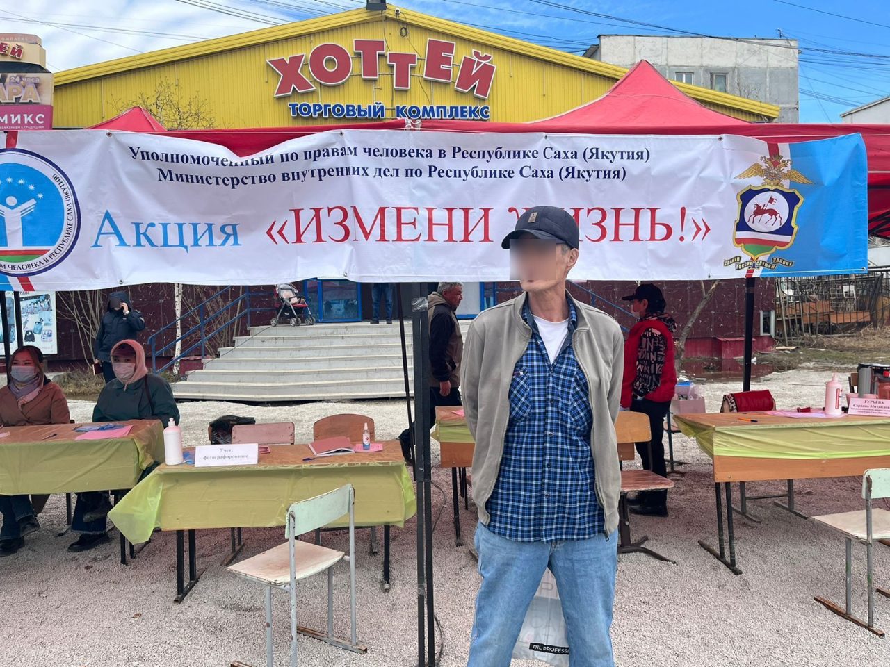 Оторваться от дна. Как благотворительная акция меняет жизнь людей —  Yakutia-daily.ru