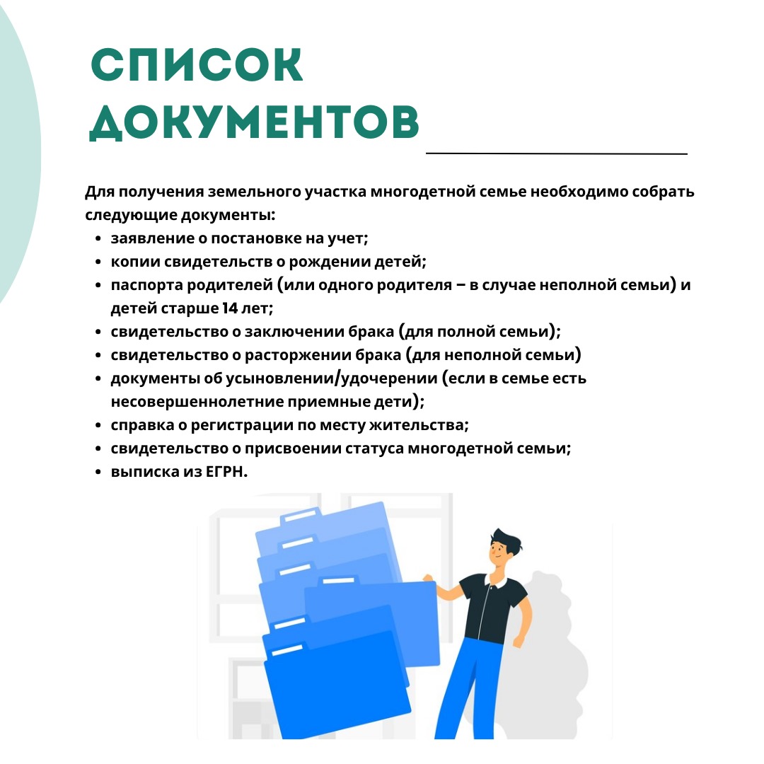 Получение земельного сертификата многодетным. Получение земельного сертификата многодетным